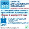 XV ������������� ������-������������ ����������� �������� �������������� �����������: ���������, ��������, ������� (D�Q-2013)