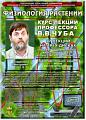 Курс видеолекций «Физиология растений» профессора В.В.Чуба Курс видеолекций «Физиология растений» профессора В.В.Чуба