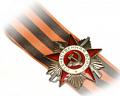 9 мая - день памяти о Победе в Великой Отечественной войне и невосполнимых утратах в сфере науки, образования и культуры 9 мая - день памяти о Победе в Великой Отечественной войне и невосполнимых утратах в сфере науки, образования и культуры