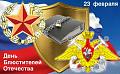 День блюстителей Отечества День блюстителей Отечества